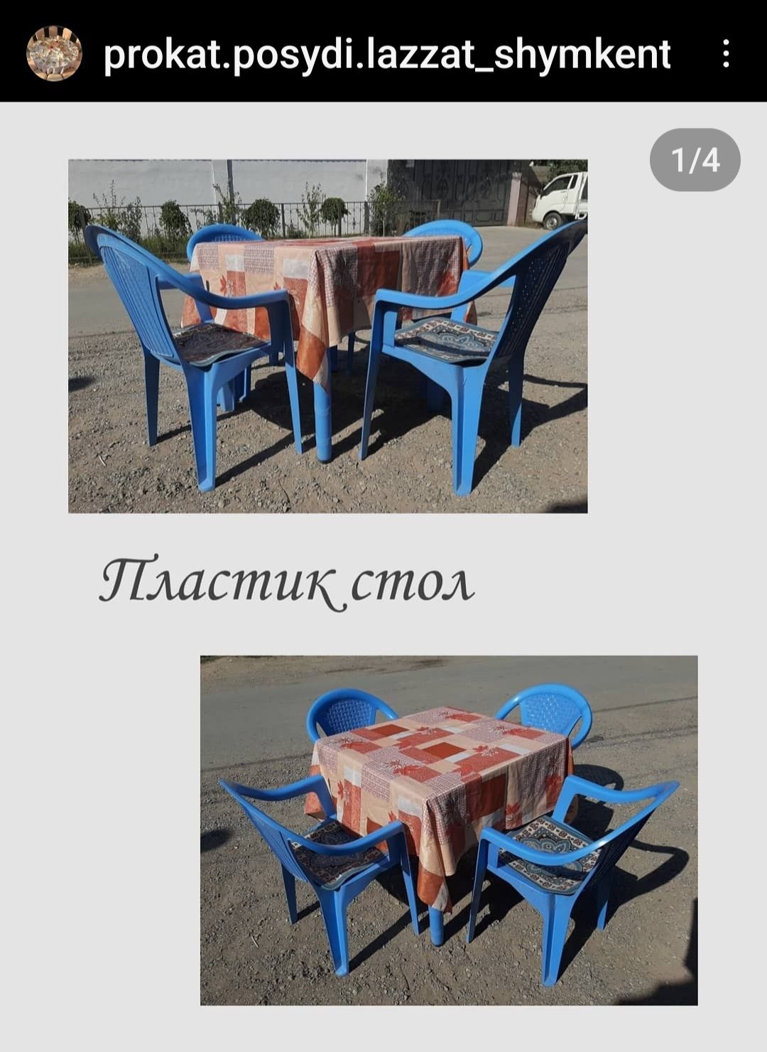 Посуда. Прокат посуды. Аренда посуды. Прокат столов.. Аренда шатра.