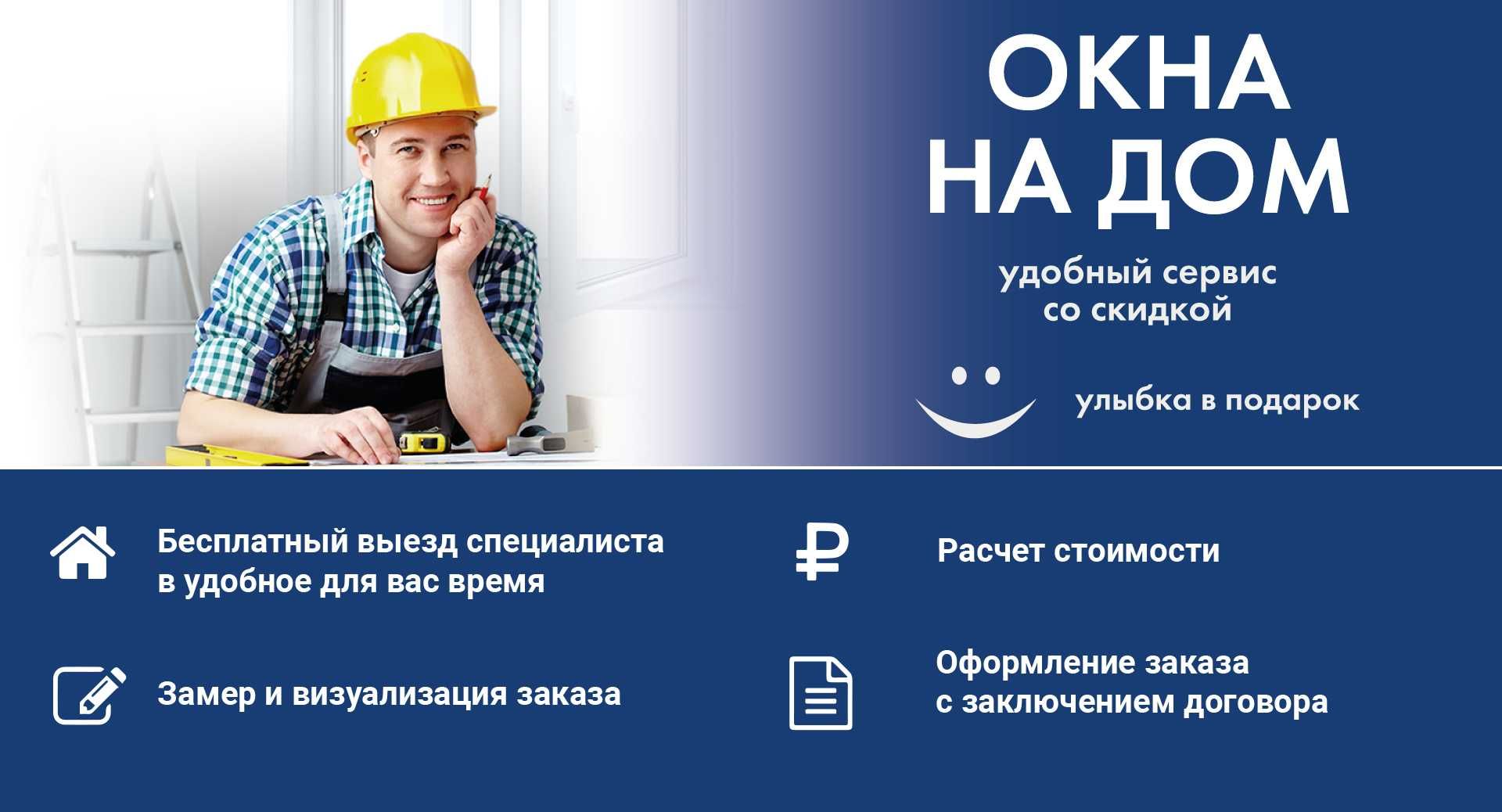 Установка Ремонт окон и дверей Akfa –регулировка ремонт дверных замков