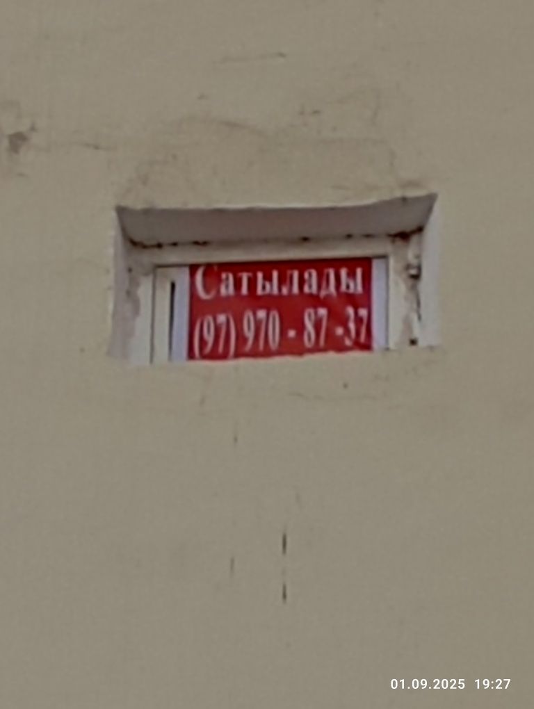 Продаётся квартира