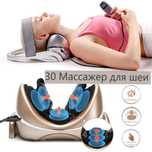 ЭлМассажер для шеи и плеч Multi Delight MD-360 электрический