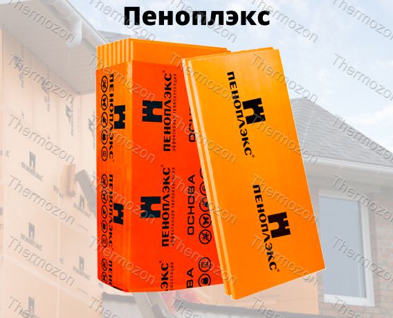 Пеноплэкс  Penoplex  Penopleks Пеноплекс XPS