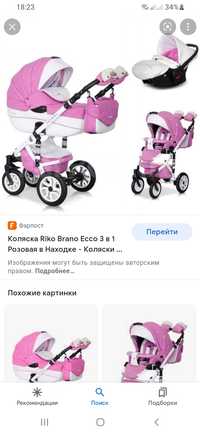 Продам Коляска 2 в 1