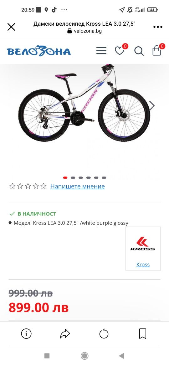 cross 27.5 " дамски планински