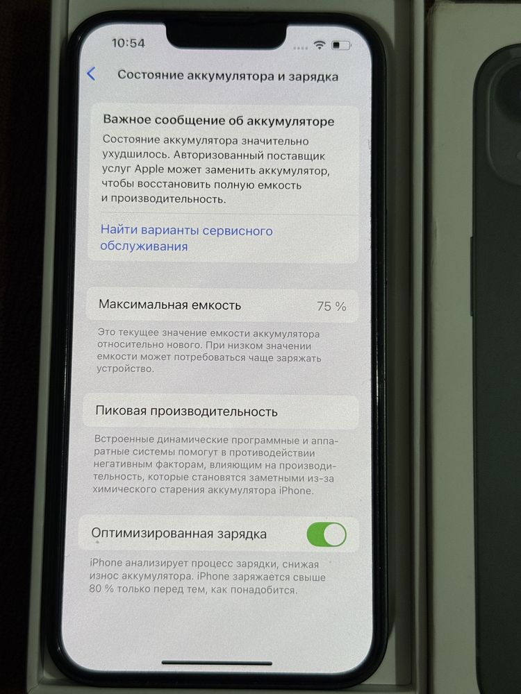 Айфон 13.
