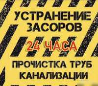 Прочистка канализации с аппаратом.Сантехник.Чистка любой труб. Сантехн