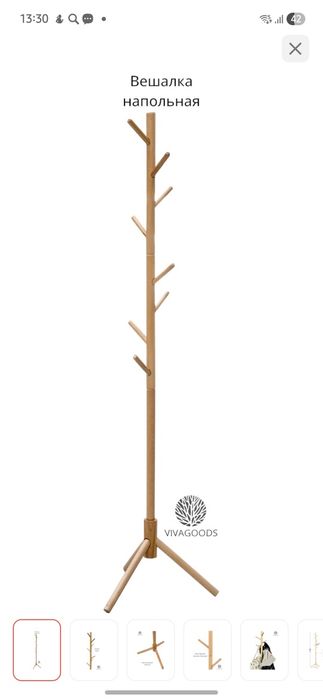 Вешалка для одежды