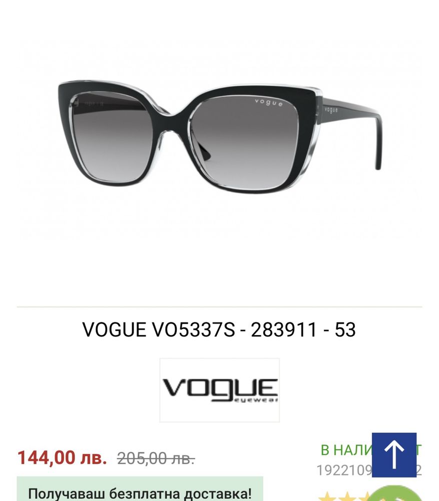 Vogue слънчеви очила