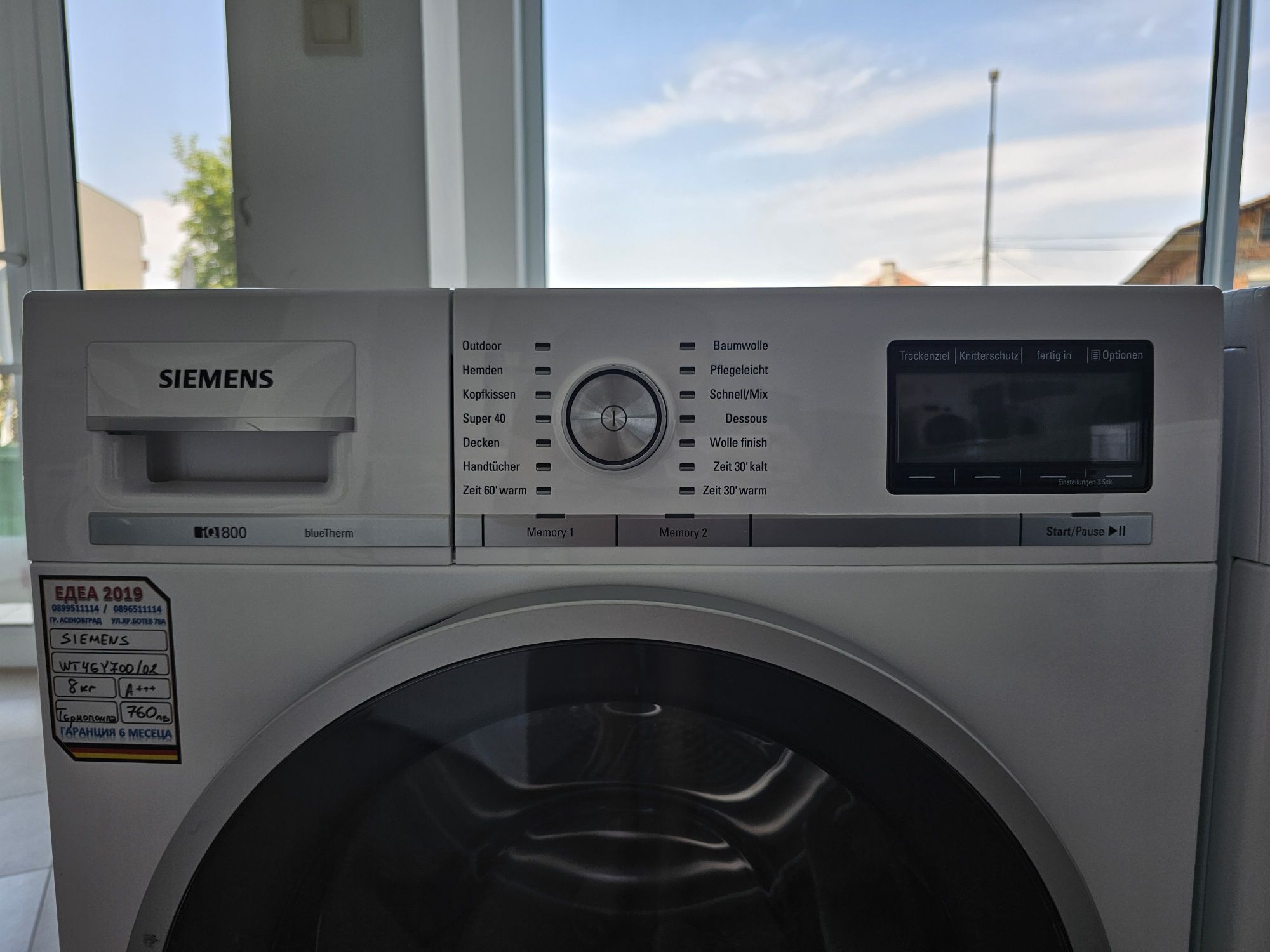 Сушилня с термопомпа SIEMENS iQ800