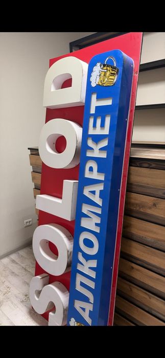 Продам срочно с подсветкой