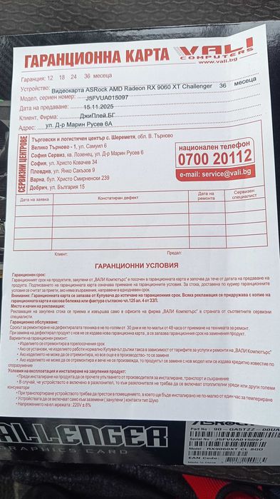 AMD Radeon RX 9060 XT