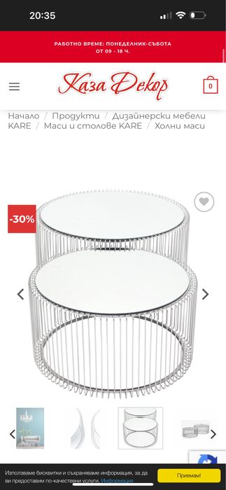 Две холни маси за кафе Kare дизайнерски помощни огледни метални