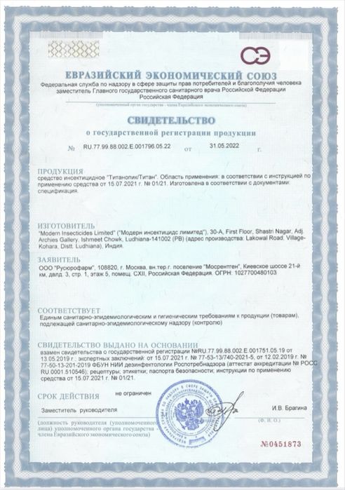 Доступная дезинфекция от любых насекомх