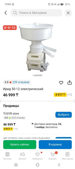 Сепаратор 50-12 продам