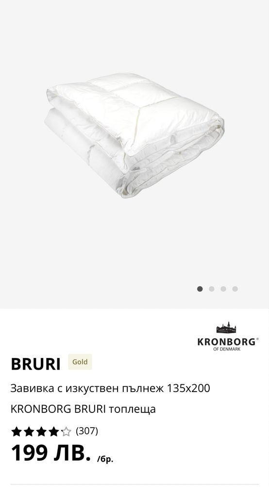 Завивка KRONBORG BRURI топлеща