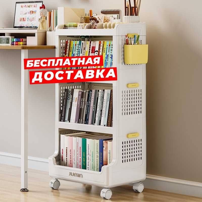Напольная книжная полка, 4 уровня