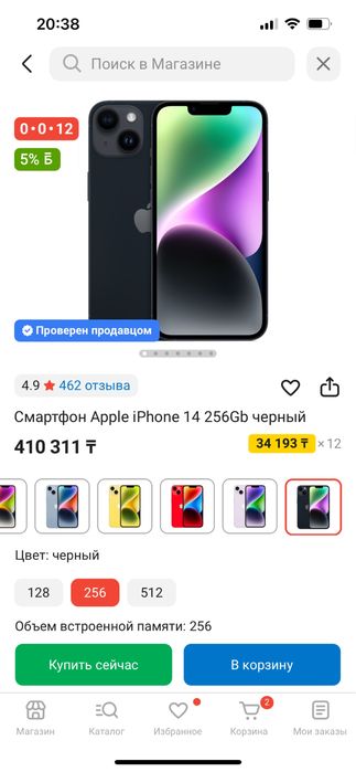 Iphone 14 256gb 100% АКБ