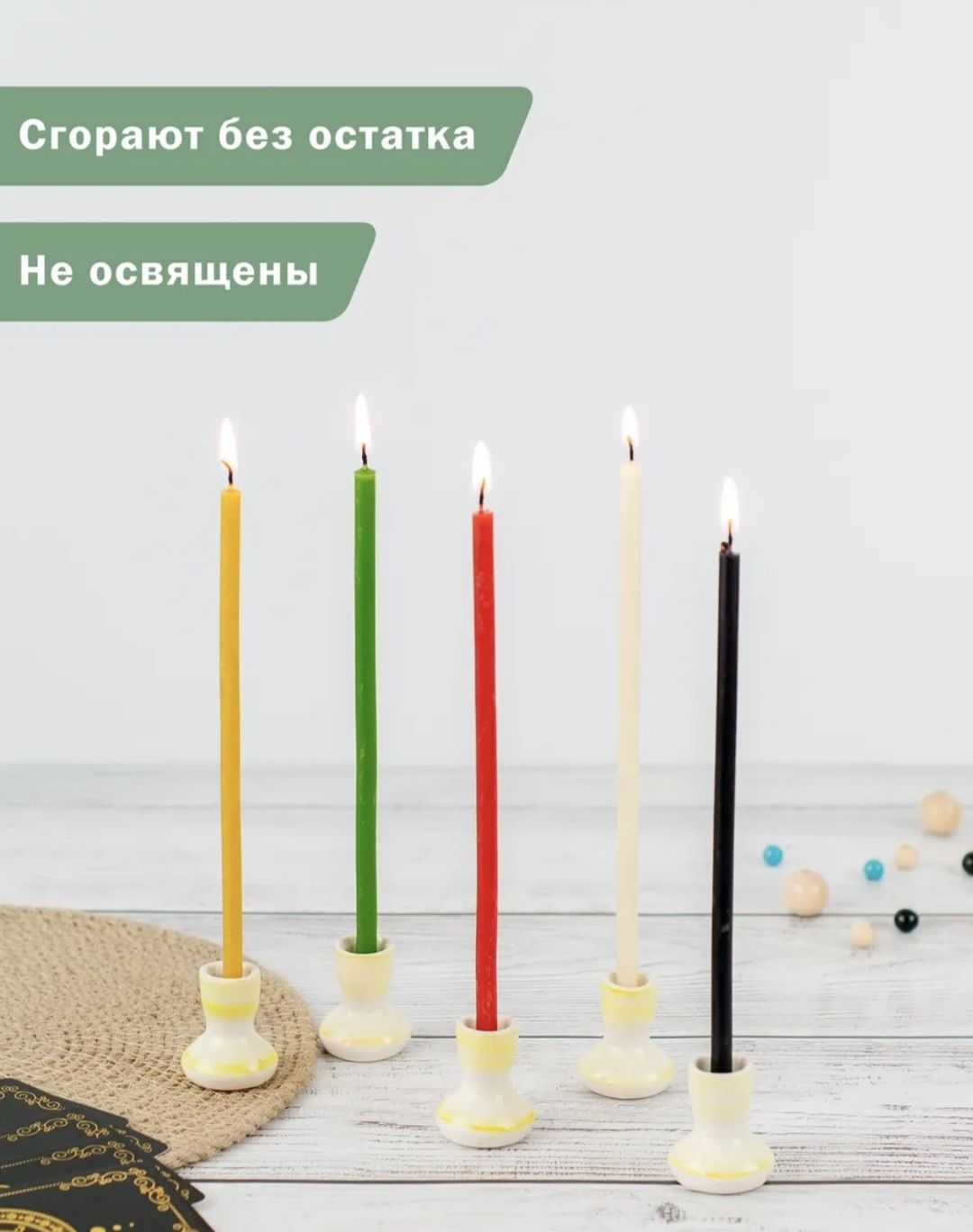 Свечи восковые. 100%