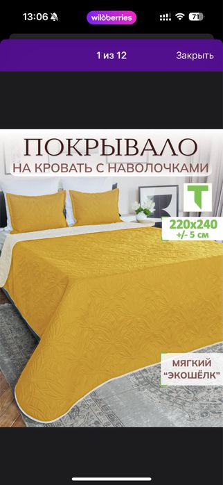 Покрывало на кровать 220*240 с наволочками 50*70