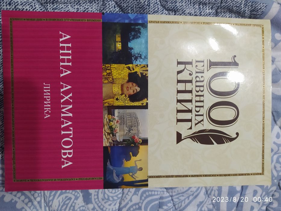 Продам сборник стихов