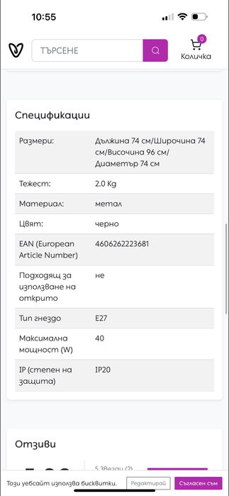 Полилей отлично състояние