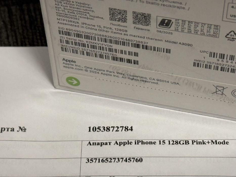 ЗАПЕЧАТАН 128GB iPhone 15 and ttec Гаранция от A1 до 2027 Pink / РОЗОВ
