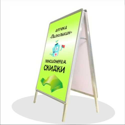Shtender stoykali reklama banner pechat (широкоформатный печать)