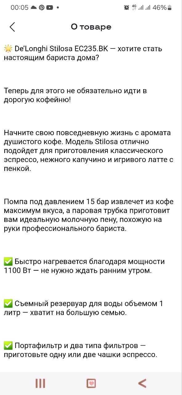Кофемашина полуавтоматическая