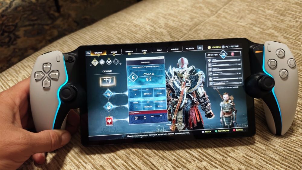 Playstation 5 Portal