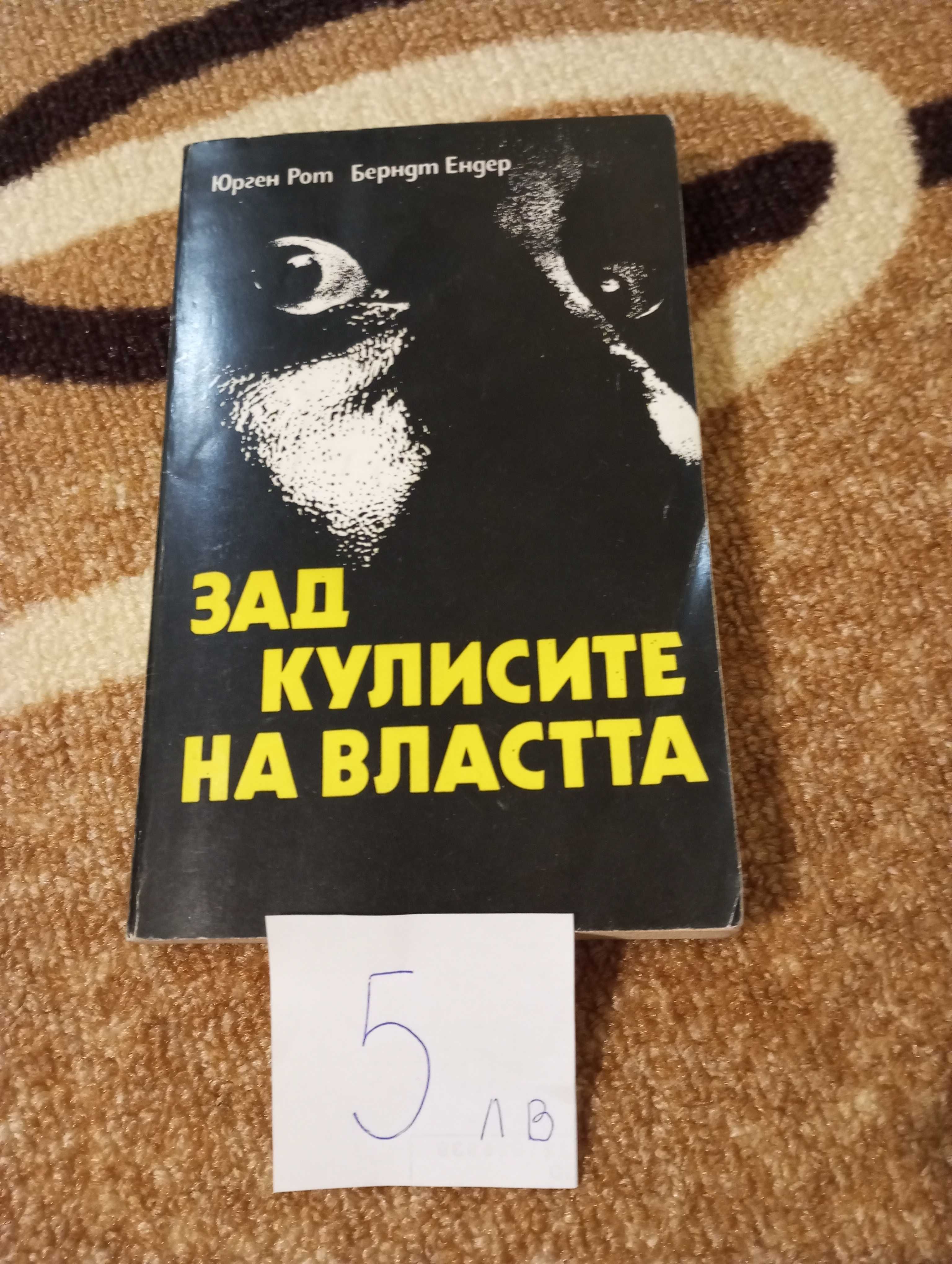 Книги за ценители