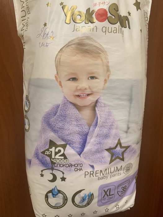 Продам открытую пачку подгузников