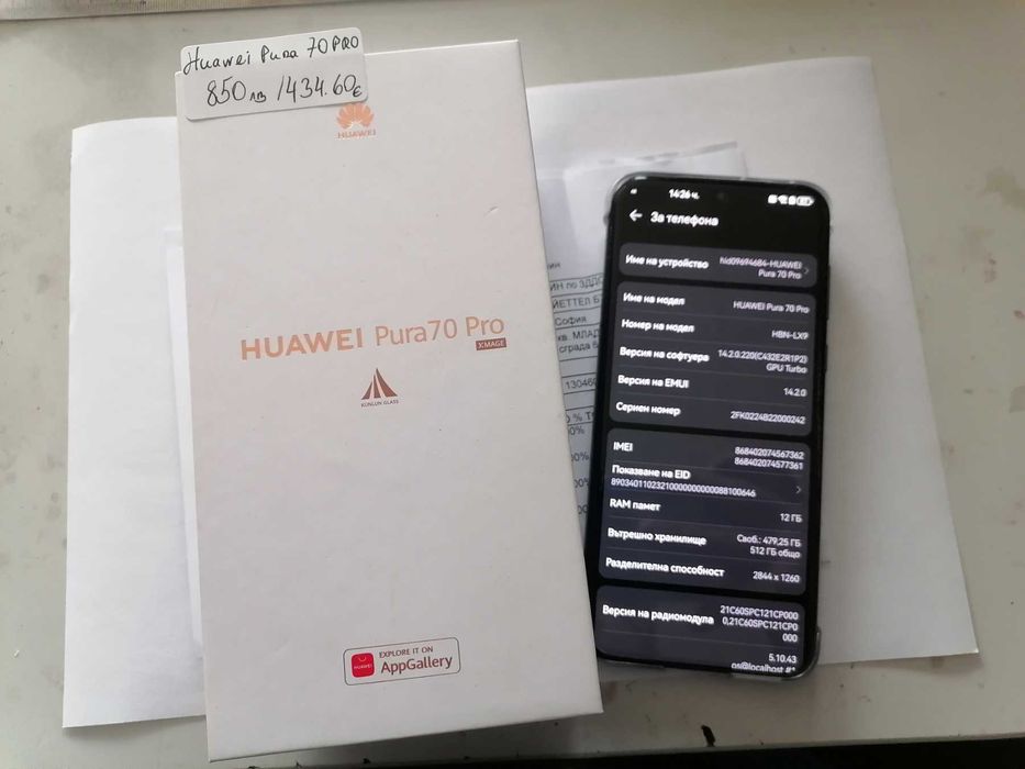 Мобилен телефон Huawei Pura 70 Pro 512gb 12 ram