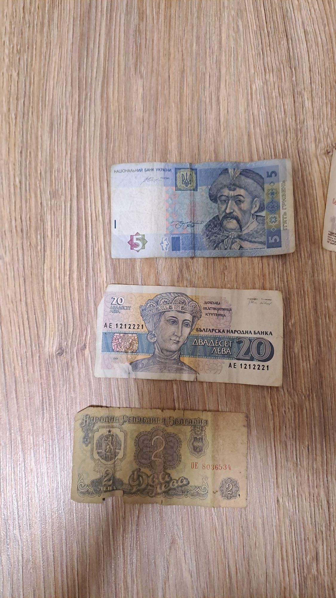 Стари Български пари