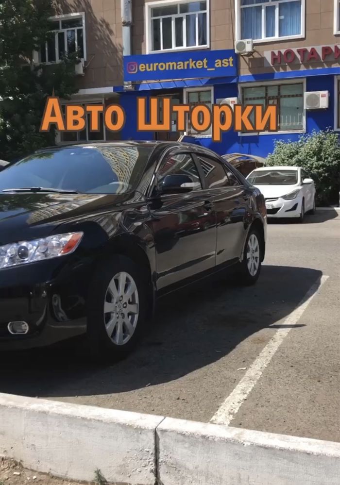 Авто шторки Камри 70 / Камри 40 Камри 55 / Астана