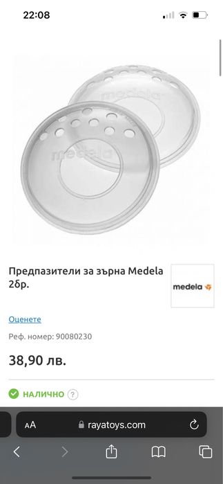 Помпа за кърма Medela Solo + пълен комплект аксесоари за успешно кърме