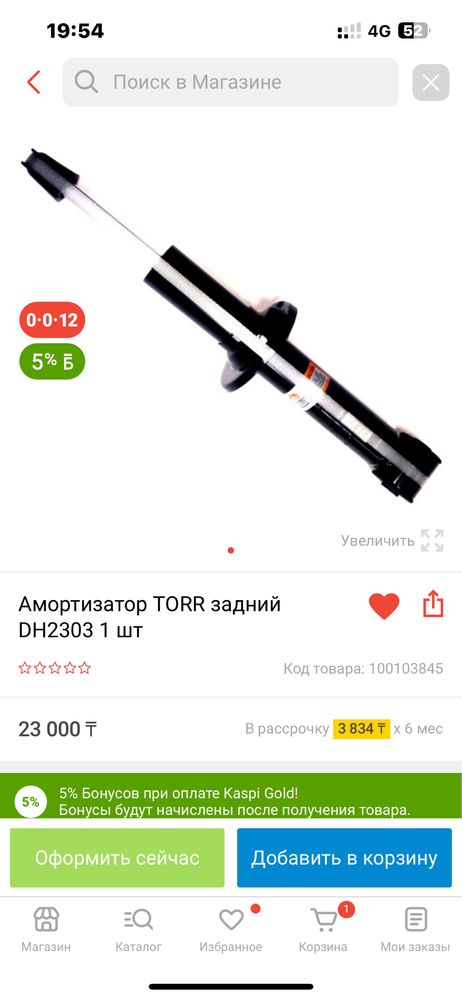 Продам задние стоики амортизаторы 2шт