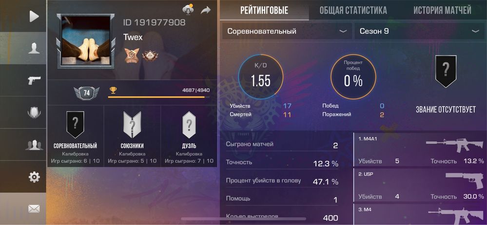 Стэндофф аккаунт,