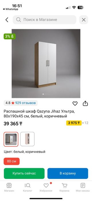 Продам шкаф распашной