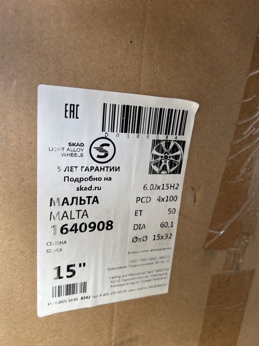 Диск r15. 4x100.