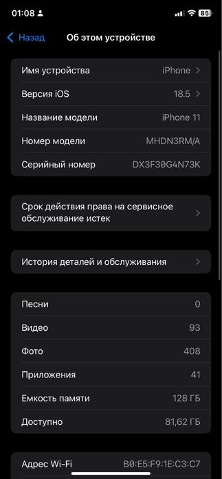 iphone 11 без царапин