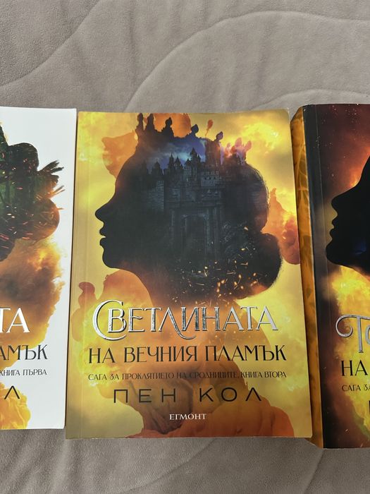 Сага за проклятието на сродниците