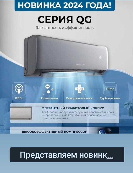 Кондиционер монтаж установка
