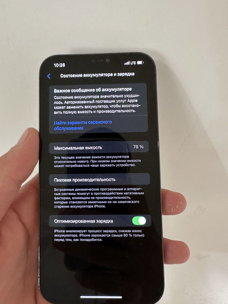 Iphone 12 pro max