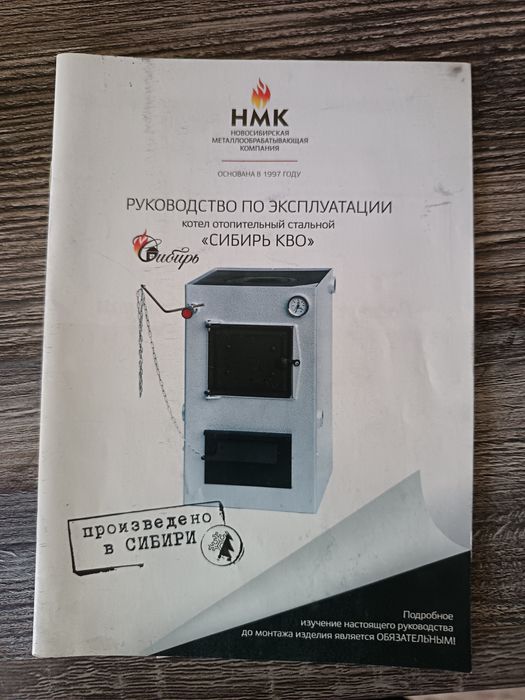 Котел отопления кво 130