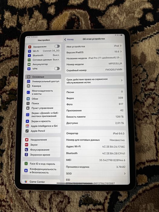 iPad Pro 11-inch (M2) Wi-Fi + Cellular - 128GB