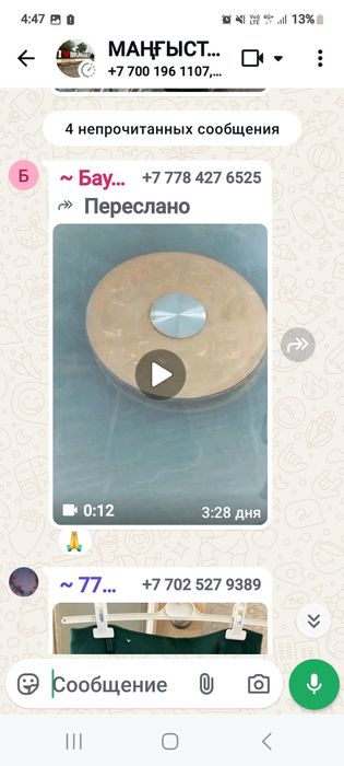 Донгелек шолмек сатылады