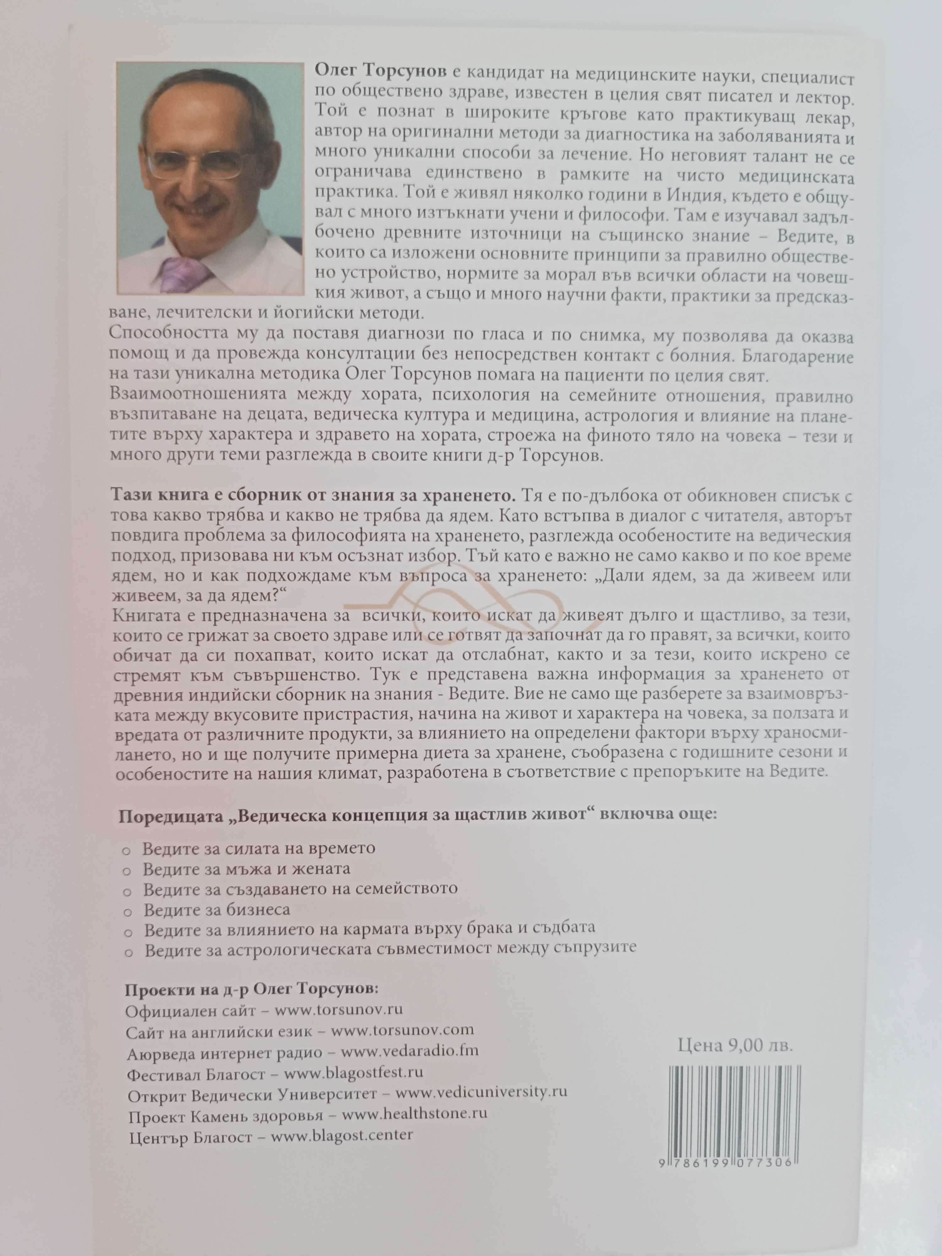 Ведите за храненето, Преоткрий своето вкъщи, Авицена, Декарт