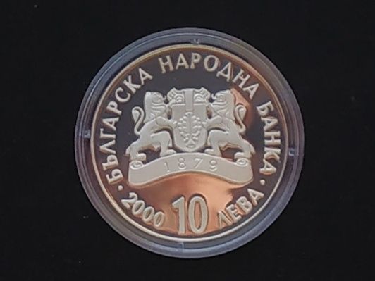 10 лева 2008 100 г. Независимост