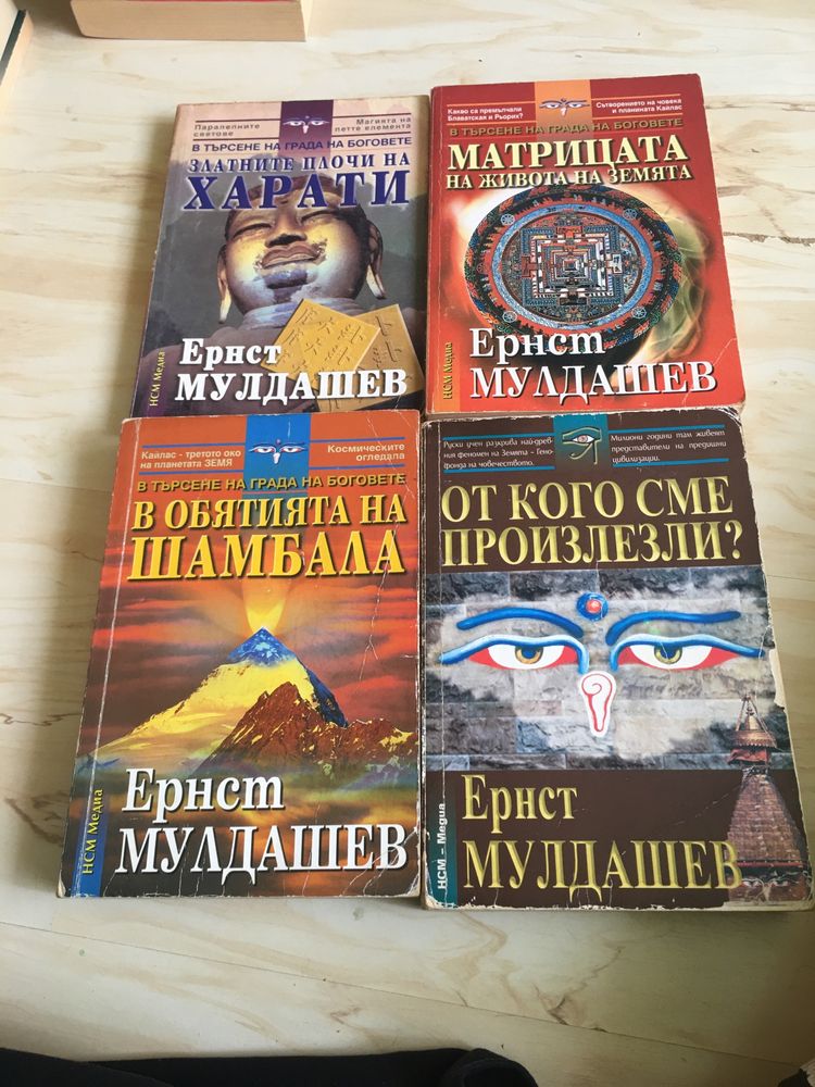 Книги прочетени по веднъж