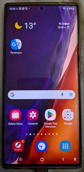 Samsung galaxi note 20 ultra