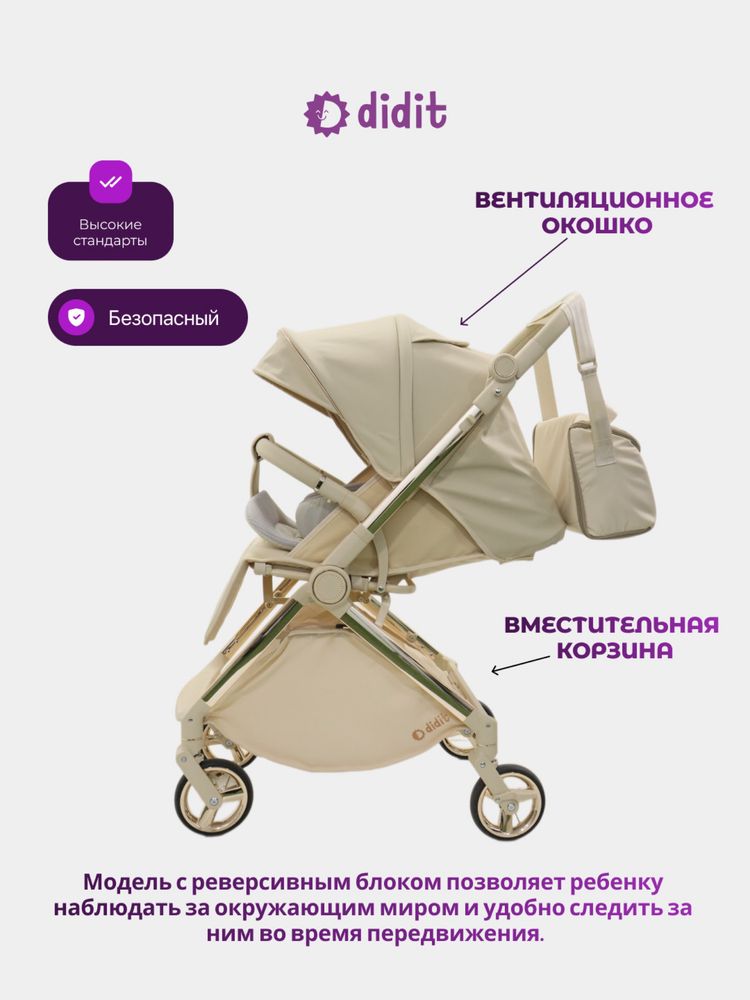Коляска детская